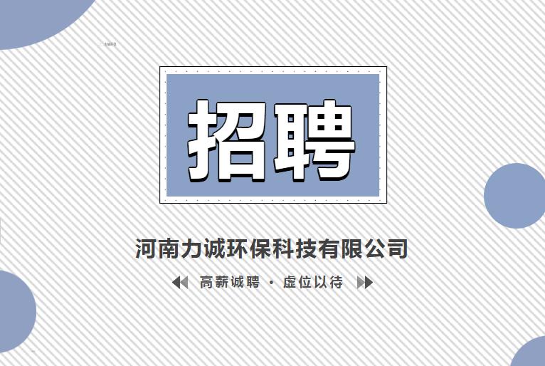 招贤纳士丨星空官方网站_星空xingkong(中国)
