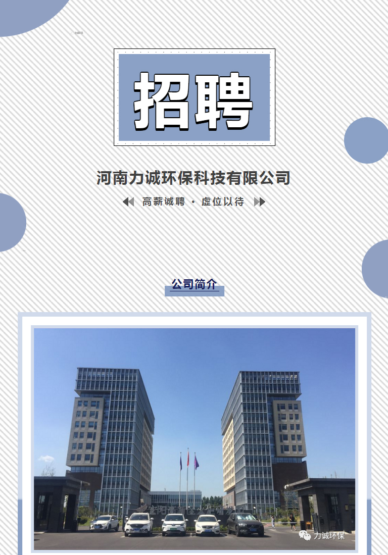 招贤纳士丨星空官方网站_星空xingkong(中国)
_01