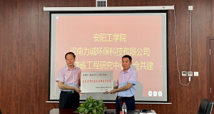 星空官方网站_星空xingkong(中国)
举行“河南省工程研究中心（联合共建）高浓度有机废水处理技术装备”挂牌仪式