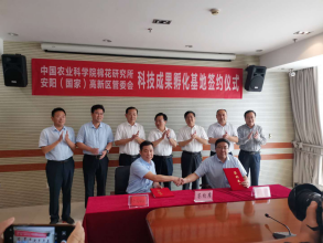 星空官方网站_星空xingkong(中国)
与中国农业科学院棉花研究所全面战略合作协议正式签订