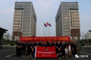 星空官方网站_星空xingkong(中国)
环保“党在我心中”红色学习团建活动